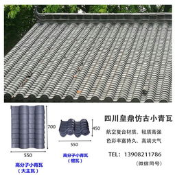重慶小青瓦廠家現貨直銷，價格實惠，高分子仿古瓦品質保障，建筑砌塊銷售服務一體化